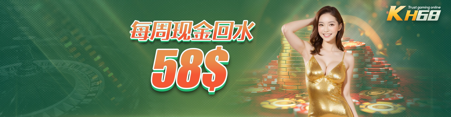 kh68cn  Promotion 每周现金回水