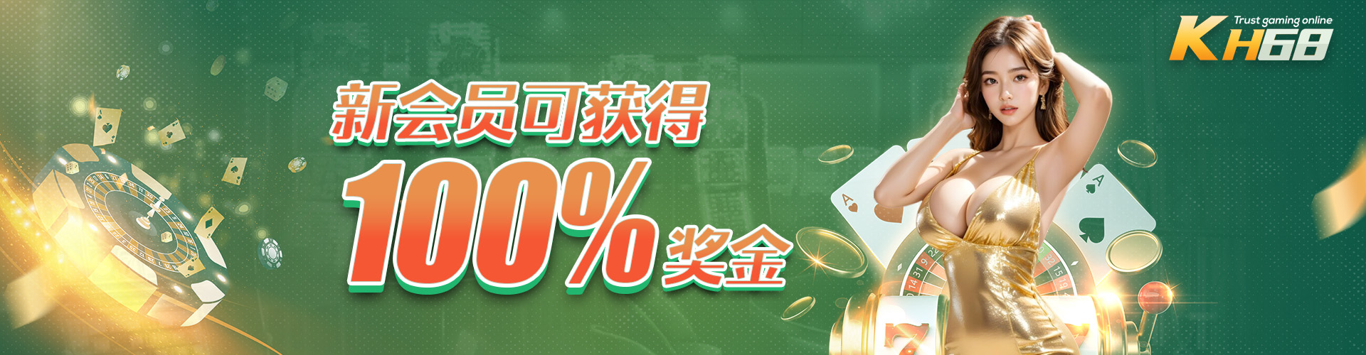 kh68cn  Promotion 新会员可获得 100% 奖金，最高可达 100 美元